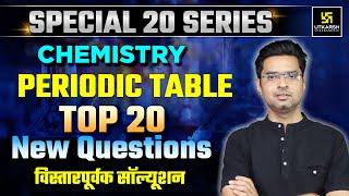 Periodic Table TOP 20 New Questions Solutions | विस्तारपूर्वक हल | NEET JEE 2025 | Jitendra Sir