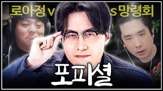 포피셜 떴습니다...로아정의 미래는...? [로스트아크]