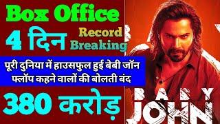 Baby Jhon Box Office Collection | Baby Jhon 3rd Day Collection, Baby Jhon 4th Day Collection