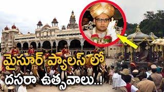 Dasara Celebrations At Mysore Palace | Mysore | Mysore King || Antharmukam