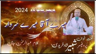 Mere Aqqa Mere Sardar new kalam 2024 by Shabbir Shad Fareedi