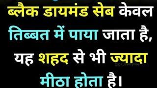 Hindi knowledge Aditya thakur knowledge || Gk In Hindi Short #shorts#facts#knowledge