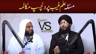 Masala E Ilm E Ghaib Pr Munazra | Mufti Hanif Qureshi