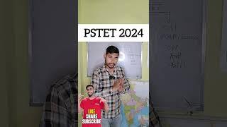 PSTET 2024 #pstetstudynotes