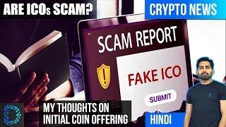 Crypto News - Initial Coin Offerings: Scam Or Legitimate? Is Your ICO Investment Safe? -[Hindi/Urdu]