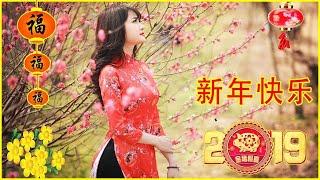 2019必聽賀歲金曲 - 100首传统新年歌曲 - 2019 新年老歌  傳統賀歲金曲 1小時 新年串燒音樂 - Nonstop Chinese New Year music