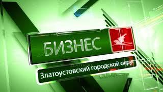 В Златоусте обнародовали список самых востребованных профессий