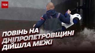 ️️ Красный уровень опасности! Днепропетровские села готовят к эвакуации из-за паводка