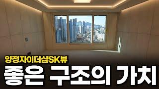 5년을 기다려온 조합원의 마음... 구조, 자재 모두 대만족!!?