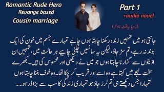 Pakistani drama love story |Rude hero romentic urdu novel |Figar e Ishqam by zoha liaqat| urdu novel