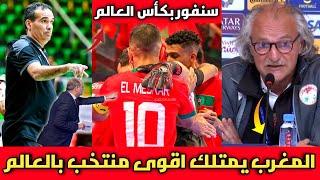 تصريح تاريخي لمدرب طاجكستان يفاجئ المنتخب المغربي للفوتسال بعد الخسارة 4/2 ويعترف المغرب منتخب عالمي