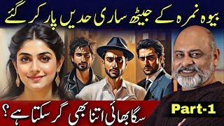 Tragic  love Story of a widow nimra | part 1 | When brother in law Crosses All Limits |Iftikhar iffi