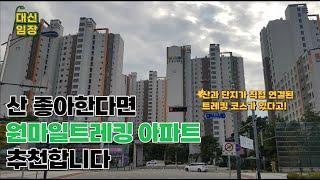 대신임장)청주 성화동 호반베르디움 아파트 탐방기