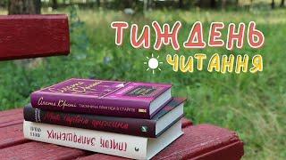 ЧИТАЮ ДЕТЕКТИВИ І ТРИЛЕРИ️‍️ | Список запрошених, Моя чарівна дружина, Таємнича пригода в Стайлзі