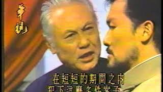 1986 華視 雙雄奇緣 梁家仁 董瑋 曾慶瑜 陳復生 張復建 儀銘 文帥 宣紹卿 盧迪 夏光莉 陳真真 徐健宇（徐亨）