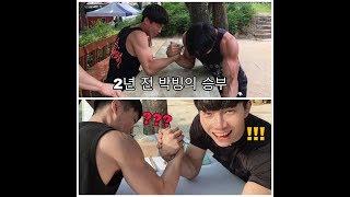 복민상 vs 이준명 팔씨름 재대결