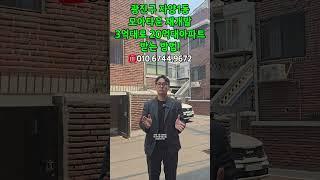 광진구 자양1동 모아타운 재개발 3억대로 20억대 아파트 받는방법