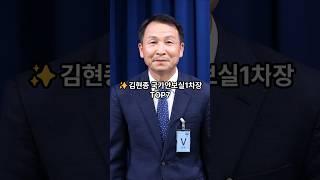 ️김현종 안보실1차장 TOP7 #김현종 #육군사관학교 #영광 #국가안보실 #문재인 #서울대 #조지아대 #이재명