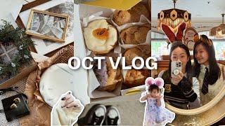 OCT VLOG｜万圣节迪士尼｜清炖牛排骨｜神秘人礼物（还没破案）换美甲了｜蛋哥联名泡芙