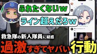 【 #ストグラ 】救急隊後輩がヤバすぎる行動を取っているかも事件ｗｗｗ【ストグラ救急隊/雷堂ましろ/空衣御侍/メキーラ/カテジ】