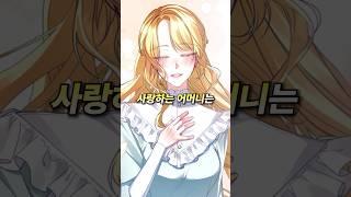 눈까지 주면서 키운 딸이 바꿔치기 된 가짜딸?