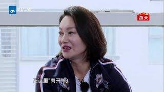 惠英红谈及哥哥往事 难掩自责 《熟悉的味道4》EP6 花絮 20190615 [浙江卫视官方HD]