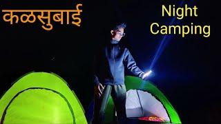 महाराष्ट्रातील सर्वात उंच शिखर ! कळसुबाई | Night Camping Experience . Bari village #kalsubai