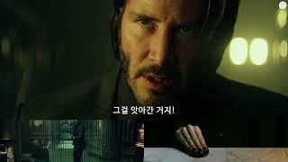 존 윅(John Wick) 리믹스 remix (1~3)