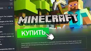 Где купить лицензию Minecraft в 2024 году