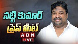 LIVE: Producer Natti Kumar Press Meet || ABN Telugu