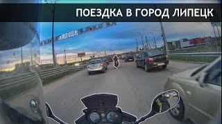 Покатушка по Липецку c CB400 | НедоБайкер