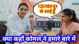 कोमल ने क्या कहाँ कोचिंग के बारे में  | Career Bnao Offline Center Sikar | #sikarbestcoachingcenter