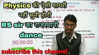 RS Sir dance/air force motivation video/rs sir shayari/Udit Yadav/rs sir with udit sir/Physics शायरी