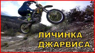 Jarvis larva Artem . hurd enduro [нет] Грязное Дело . Эндуро крыМ