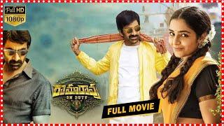 Ramarao On Duty Telugu Full Movie | Ravi Teja | Divyansha Kaushik || TFC Films