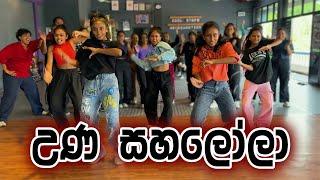 Una Sahalola DaNcE  COOL STEPS | RaMoD Choreography | Kelwiz