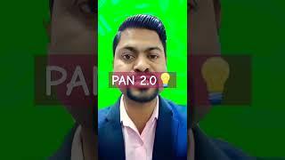 Pan 2.0 #pancard #pan2 #incometax #awareness #tips #guide #sureease #shorts #latest