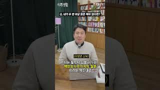 너무 좋아서 N회차 읽었던 책 알려드림 #책추천 #인생책 #인문책 #소설책