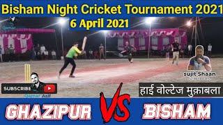 ग़ाज़ीपुर VS बिशहम | Ghazipur VS Bisham | Bisham Night Cricket Tournament 2021 | #Azamgarh_Cricket