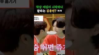막상 게임이 시작하니 잘하는 김용빈 #사랑의콜센타