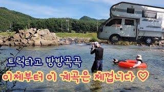 ●트럭캠핑카타고 방방곡곡●경북울진|  일출부터 계곡까지~!!  망양정| 왕피천| 트럭캠퍼| 차박캠핑| 캠핑브이로그| 캠핑카여행| 기아봉고3| 더블캡트럭