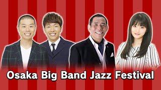 Osaka Prefecture Creation of New Business in Culture and Arts "Osaka Big Band Jazz Festival"