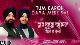 TUM KAROH DAYA MERE SAI | GURBANI IS JAG MEH CHANAN VOL 1 | SHABAD GURBANI