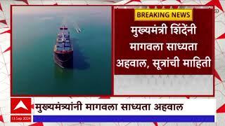 Mumbai Coastal Road to Wadhwan Port : कोस्टल रोड वाढवण बंदरापर्यंत जाणार?