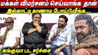 Kanguva சர்ச்சை Mirchi Shiva CV Kumar Speech about Suriya 'S Kanguva At Soodhu Kavvum 2 Press Meet