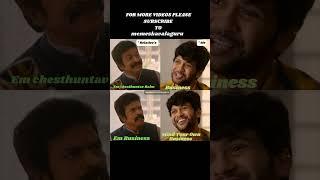 Memeskavalaguru || Funny Telugu Memes || #memes#telugufunnymemes#comedy#viralshorts#memeskavalaguru