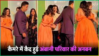 Akash Ambani Angry On Shloka Mehta In Front Of Nita Ambani | Watch Video