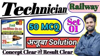 Technician Special Practice Set Solution By- Jagdev Sir #alp #rrbtechnician #gkgsmasti