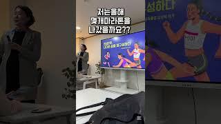 2024년 마라톤대회 몇번 나갔을까요?? #인생은달리기 #shorts