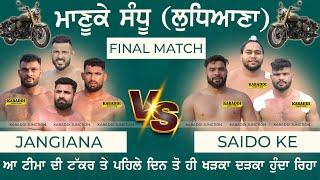 FINAL MATCH SAIDOKE  VS JANGIANA  MANUKE SANDHU (LUDHIANA) KABADDI CUP 18 MARCH 2025